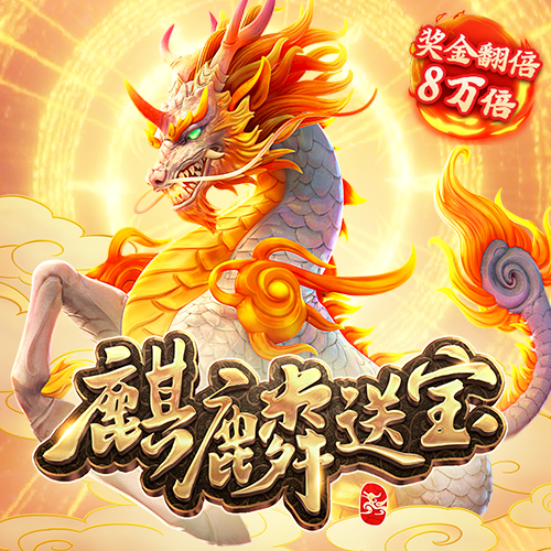 2024新澳门正版免费资木车